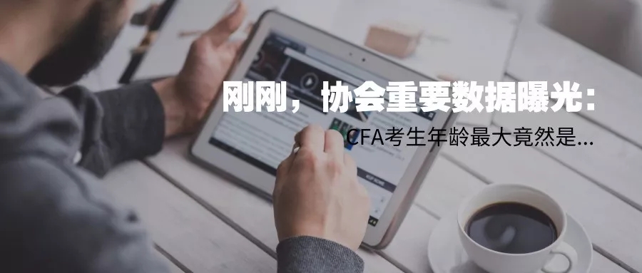 CFA就业